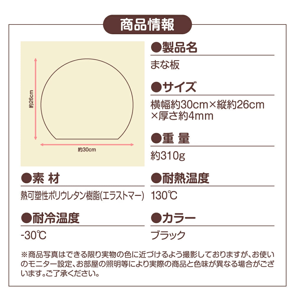 まな板 食洗機対応 抗菌 かまぼこ型