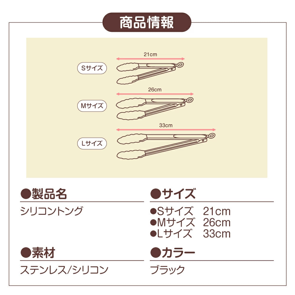 シリコントング つかみやすい トング 食洗機対応