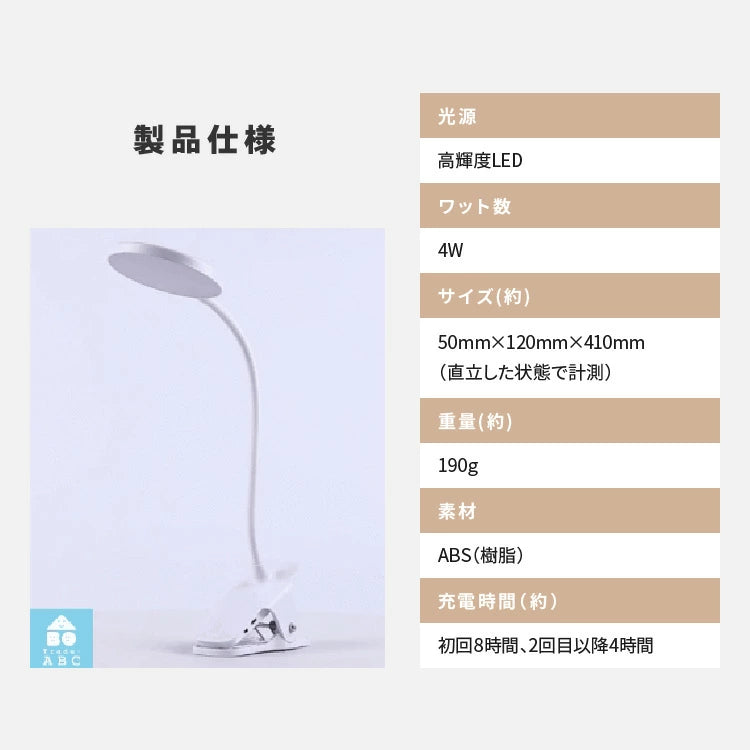 AUTAKI クリップライト led デスクライト クリップ式 子供 おしゃれ 充電式 コードレス