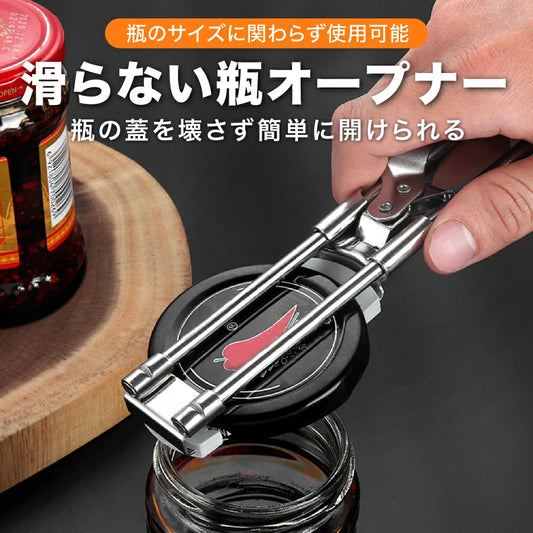 AUTAKI 瓶オープナー 缶オープナー キャップオープナー