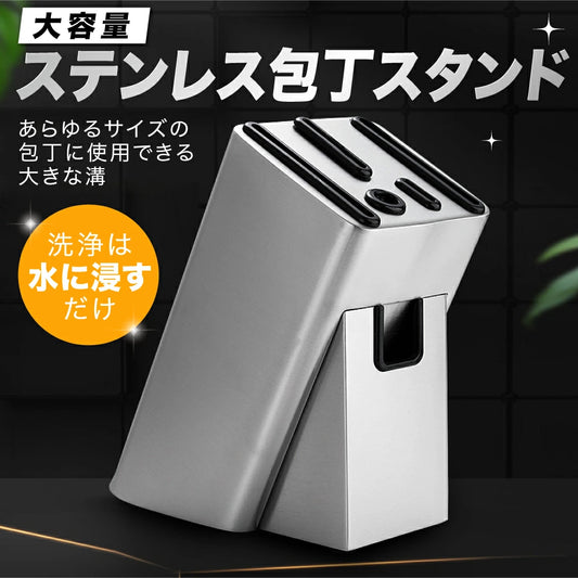 AUTAKI 包丁スタンド 包丁立て ステンレス ナイフスタンド ナイフラック