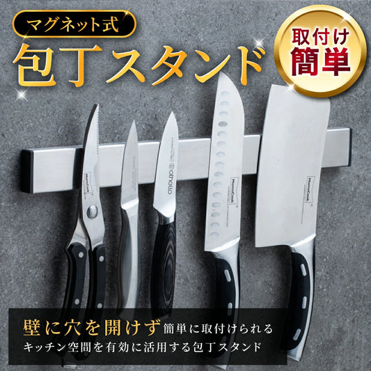 AUTAKI 包丁スタンド マグネット式