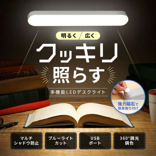 AUTAKI デスクライト 壁 マグネット led 充電式 クランプ