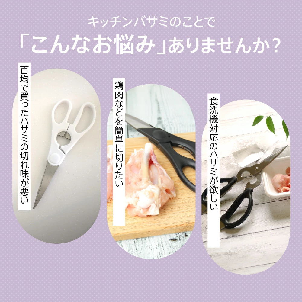 キッチンバサミ キッチンはさみ 料理はさみ 料理ばさみ 分解