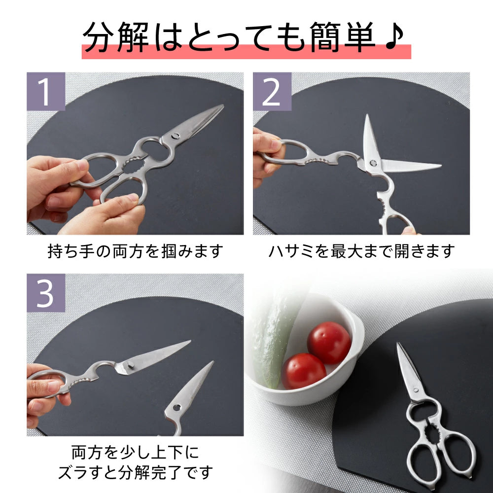 キッチンバサミ キッチンはさみ 料理はさみ 料理ばさみ 分解