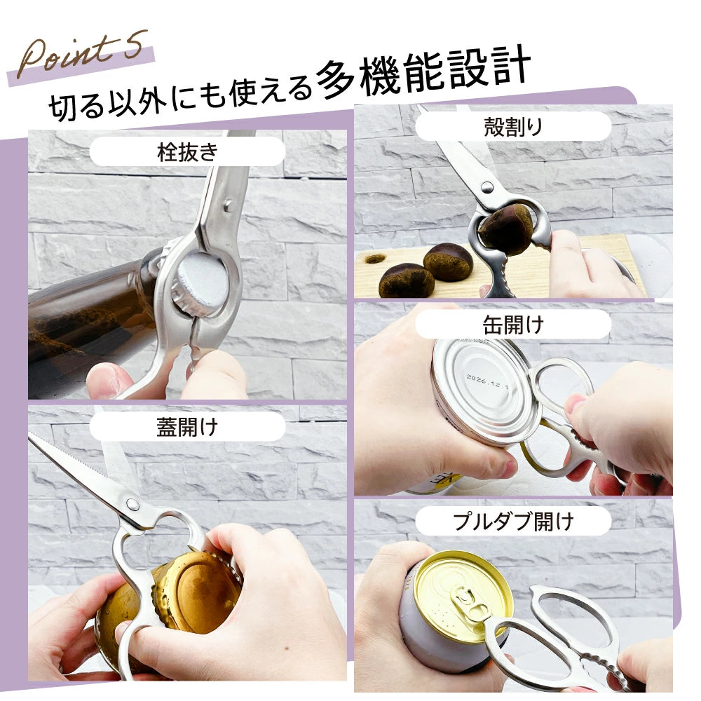 キッチンバサミ キッチンはさみ 料理はさみ 料理ばさみ 分解