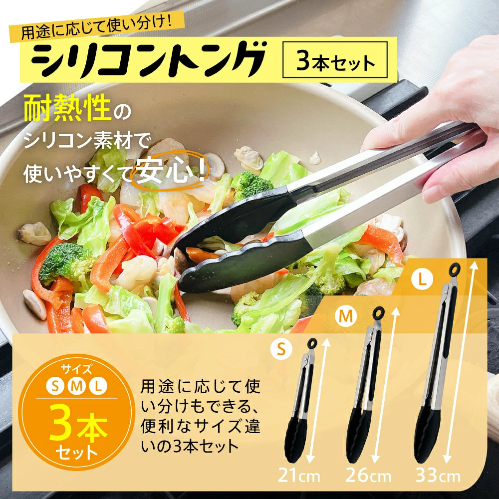 シリコントング つかみやすい トング 食洗機対応