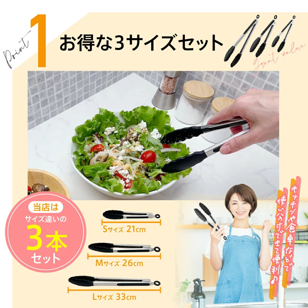 シリコントング つかみやすい トング 食洗機対応