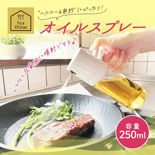 AUTAKI オイルスプレー ガラス ノンフライヤー 液だれしない